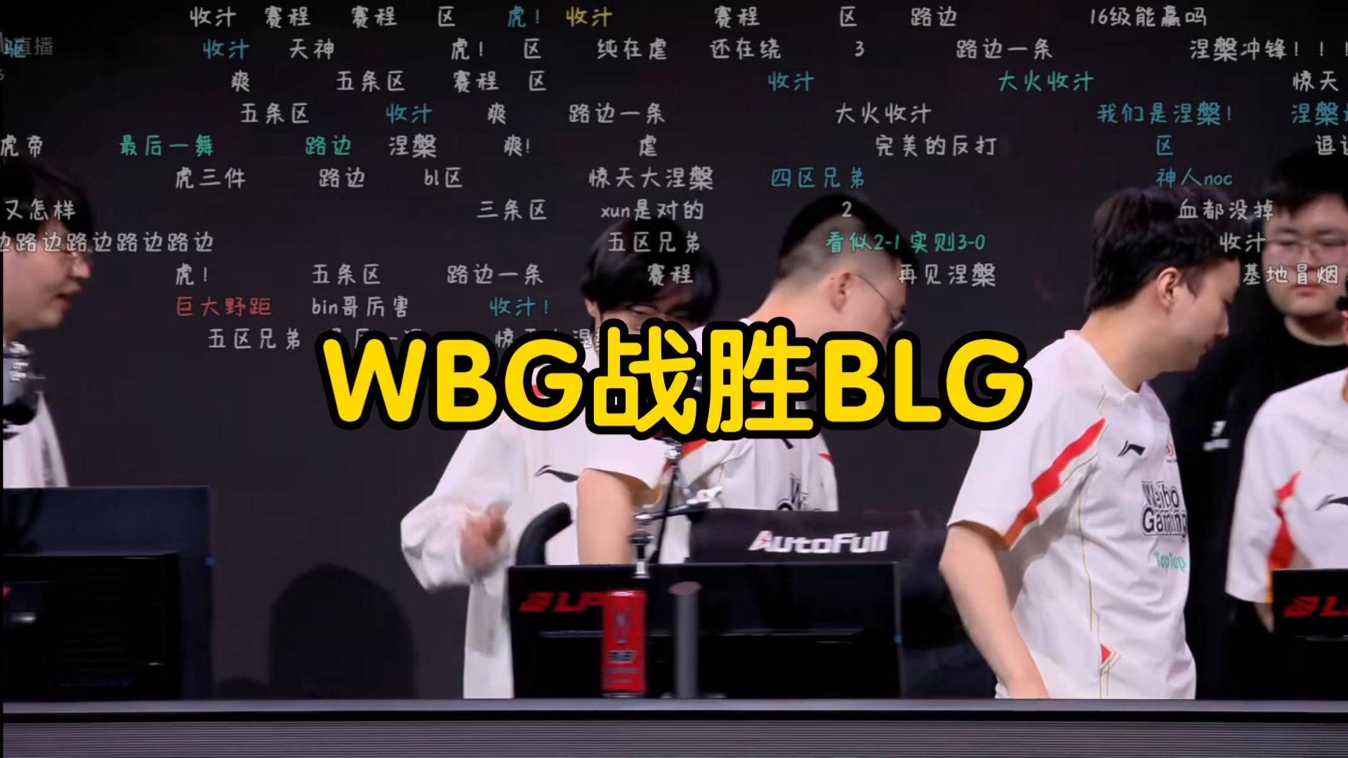 关于BLG轻取IG,Xiaohu开启传奇时刻强强对话入围赛,点燃全场激情的信息 关于BLG轻取IG,Xiaohu开启传奇时刻强强对话入围赛,点燃全场激情的信息