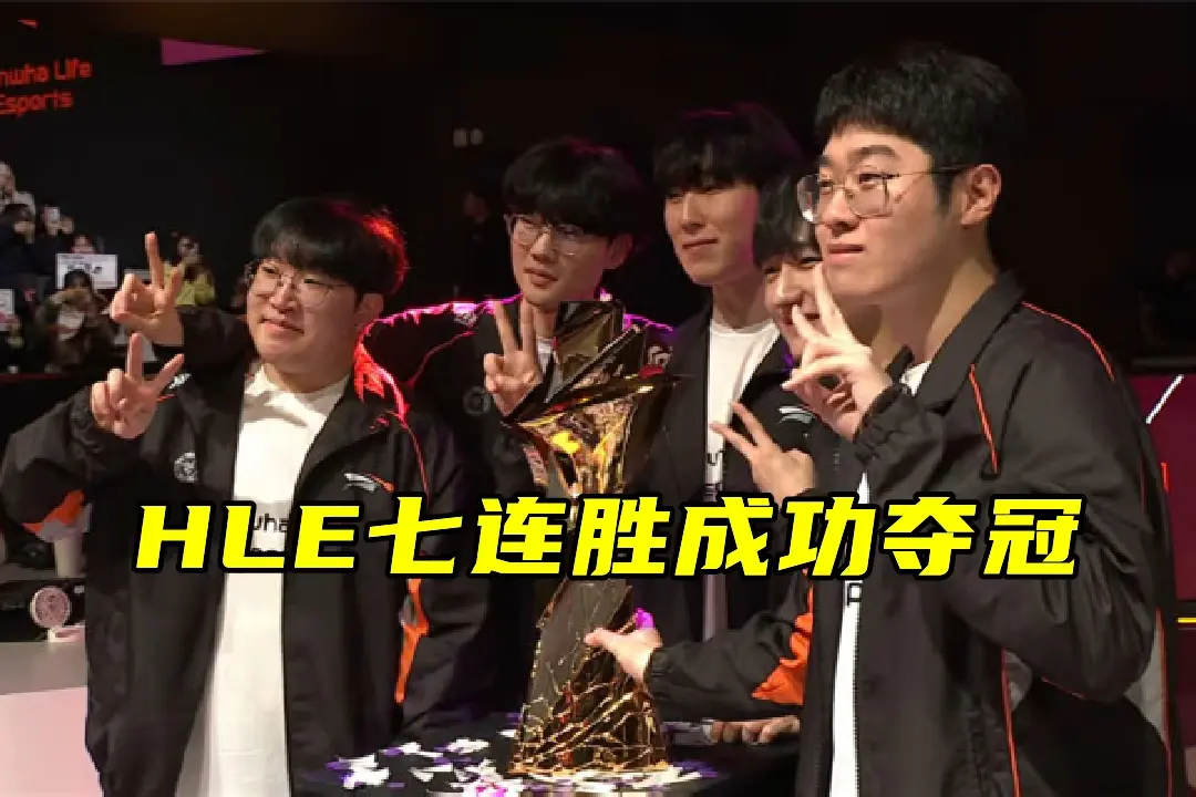 C9险胜HLE，Caps团战一打五焦点之战小组赛，留下经典瞬间